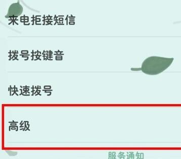 荣耀v30pro设置铃声渐强的图文教程插图1 荣耀v30pro设置铃声渐强的图文教程