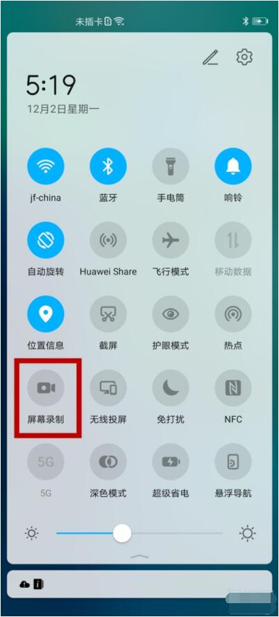 华为p40录屏怎么录内部声音？华为p40录内部声音的操作方法