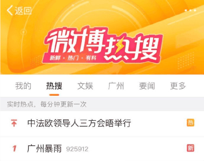 广州地铁回应“车辆段被雷电击中”：出现短时跳闸，未影响正常运营