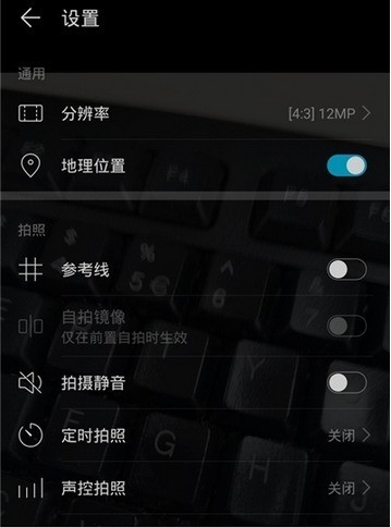 华为nova7pro熄屏快拍设置方法