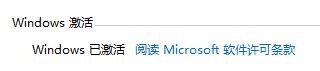 win11怎么知道系统是否已激活?win11系统是否激活判断方法插图1 win11怎么知道系统是否已激活_win11系统是否激活判断方法