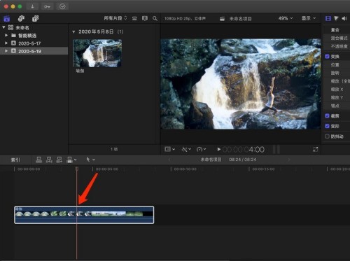 Final Cut怎么在标记位置跳跃剪切？Final Cut在标记位置跳跃剪切教程