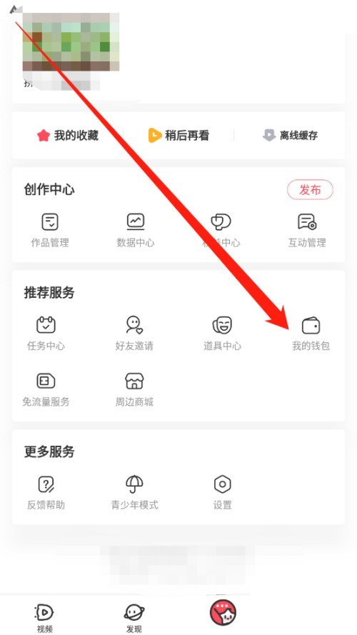 AcFun怎么查看解锁券？AcFun查看解锁券方法