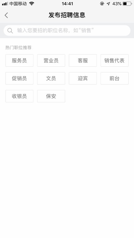 58同城怎么招聘员工?58同城招人怎么操作插图3 58同城怎么招聘员工_58同城招人怎么操作