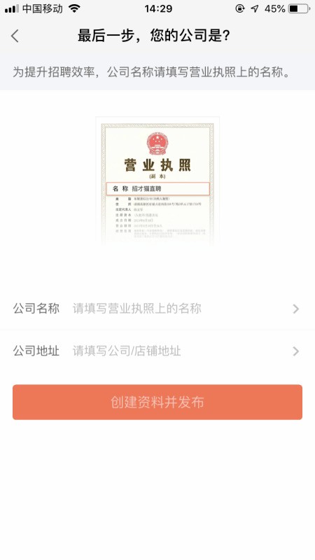 58同城怎么招聘员工?58同城招人怎么操作插图10 58同城怎么招聘员工_58同城招人怎么操作