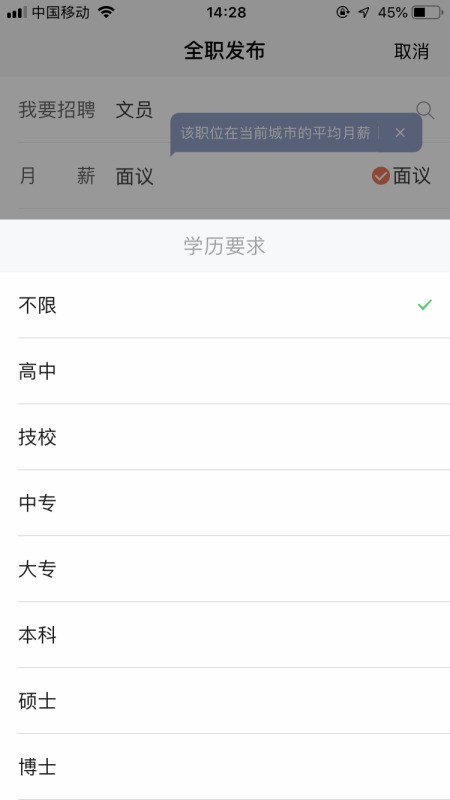 58同城怎么招聘员工?58同城招人怎么操作插图7 58同城怎么招聘员工_58同城招人怎么操作