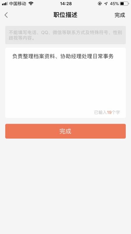 58同城怎么招聘员工?58同城招人怎么操作插图6 58同城怎么招聘员工_58同城招人怎么操作