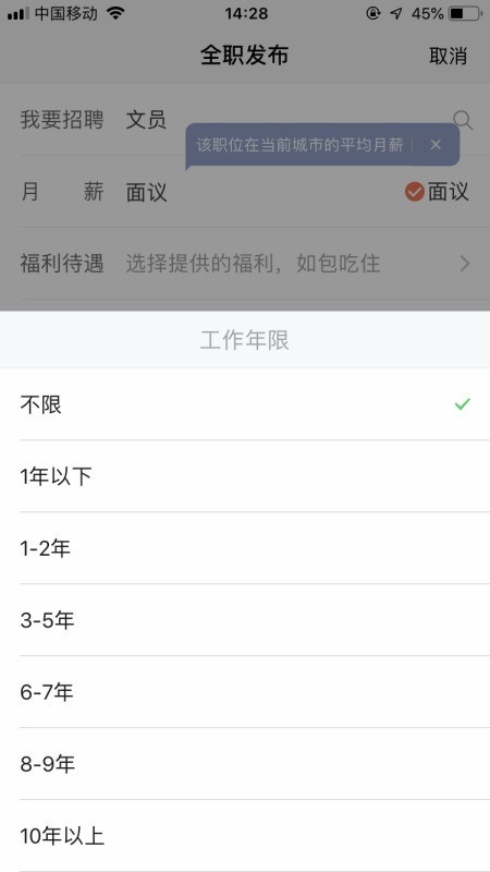 58同城怎么招聘员工?58同城招人怎么操作插图8 58同城怎么招聘员工_58同城招人怎么操作