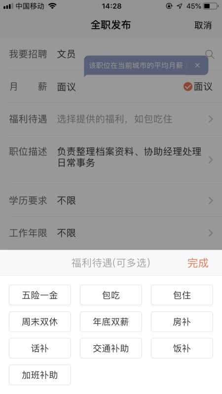 58同城怎么招聘员工?58同城招人怎么操作插图5 58同城怎么招聘员工_58同城招人怎么操作
