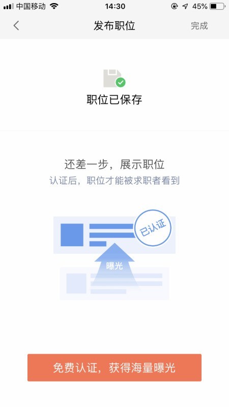 58同城怎么招聘员工?58同城招人怎么操作插图11 58同城怎么招聘员工_58同城招人怎么操作