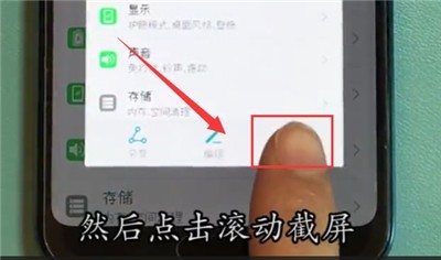 荣耀10快速长截屏的方法介绍