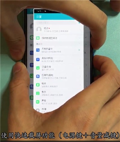 荣耀10快速长截屏的方法介绍