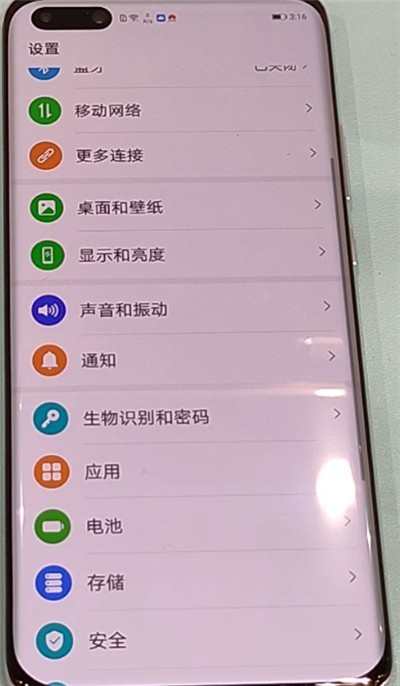 华为p40中显示电量百分比的简单步骤