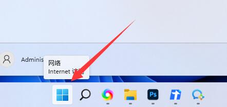 win11如何进入高级设置选项?win11进入高级设置方法详情插图 win11如何进入高级设置选项?win11进入高级设置方法详情