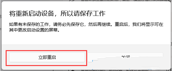 win11如何进入高级设置选项?win11进入高级设置方法详情插图8 win11如何进入高级设置选项?win11进入高级设置方法详情