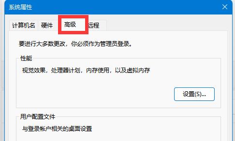 win11如何进入高级设置选项?win11进入高级设置方法详情插图4 win11如何进入高级设置选项?win11进入高级设置方法详情