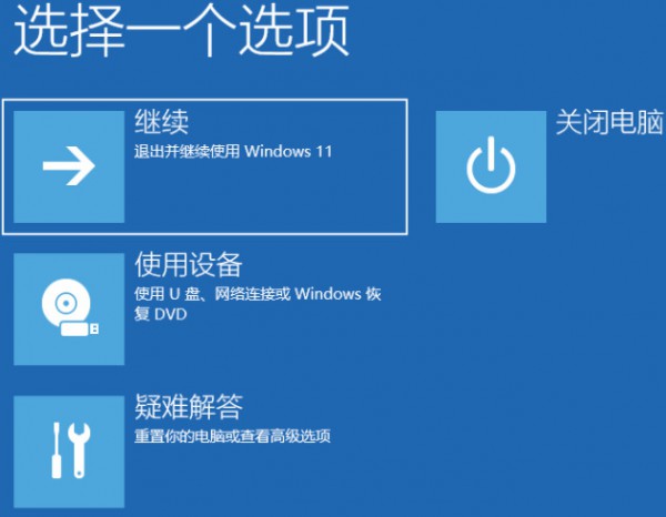 win11如何进入高级设置选项?win11进入高级设置方法详情插图9 win11如何进入高级设置选项?win11进入高级设置方法详情