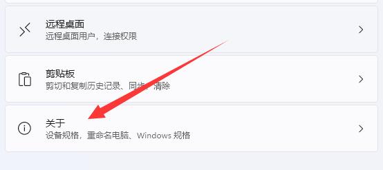 win11如何进入高级设置选项?win11进入高级设置方法详情插图2 win11如何进入高级设置选项?win11进入高级设置方法详情