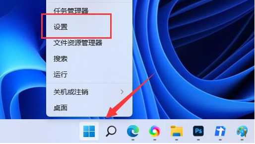 win11如何进入高级设置选项?win11进入高级设置方法详情插图5 win11如何进入高级设置选项?win11进入高级设置方法详情