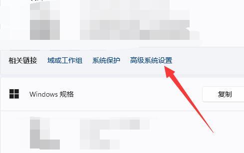 win11如何进入高级设置选项?win11进入高级设置方法详情插图3 win11如何进入高级设置选项?win11进入高级设置方法详情