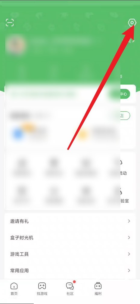 4399游戏盒怎么查看盒龄?4399游戏盒查看盒龄教程插图1 4399游戏盒怎么查看盒龄_4399游戏盒查看盒龄教程