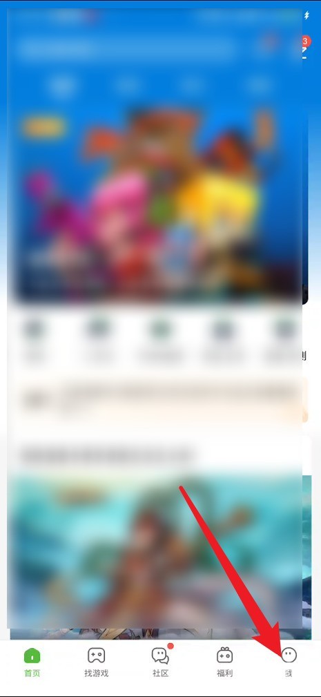 4399游戏盒怎么查看盒龄?4399游戏盒查看盒龄教程插图 4399游戏盒怎么查看盒龄_4399游戏盒查看盒龄教程