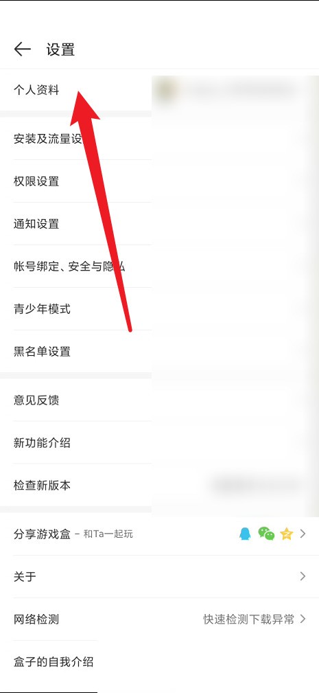 4399游戏盒怎么查看盒龄?4399游戏盒查看盒龄教程插图2 4399游戏盒怎么查看盒龄_4399游戏盒查看盒龄教程