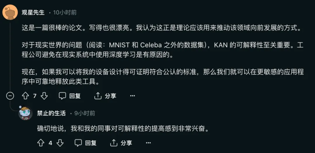 爆火后反转?「一夜干掉MLP」的KAN:其实我也是MLP插图6 爆火后反转?「一夜干掉MLP」的KAN:其实我也是MLP