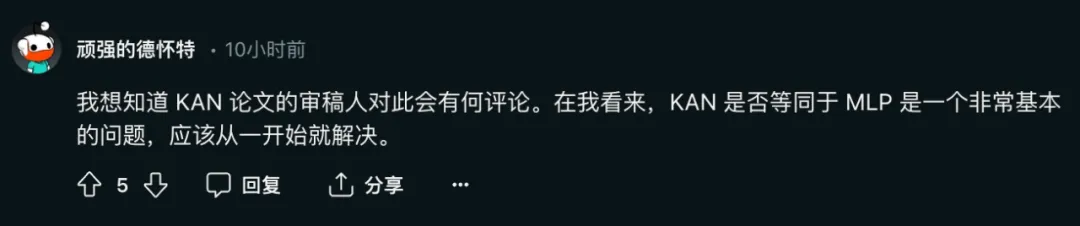 爆火后反转?「一夜干掉MLP」的KAN:其实我也是MLP插图11 爆火后反转?「一夜干掉MLP」的KAN:其实我也是MLP