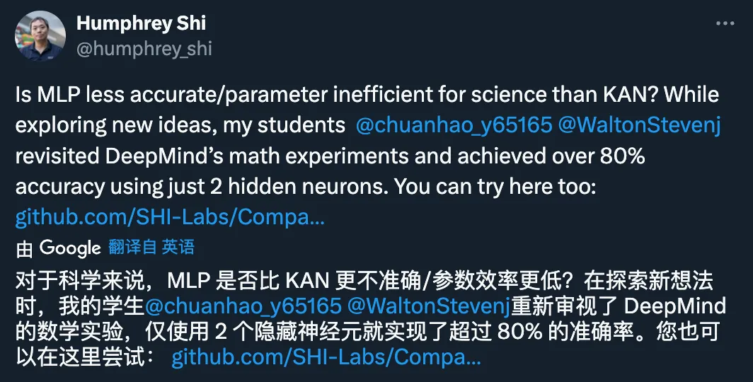 爆火后反转?「一夜干掉MLP」的KAN:其实我也是MLP插图8 爆火后反转?「一夜干掉MLP」的KAN:其实我也是MLP