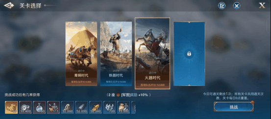 《世界启元》沙盘推演“火器时代”步骤攻略