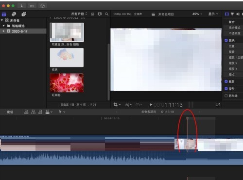 Final Cut怎么一帧帧移动时间线_Final Cut一帧帧移动时间线教程