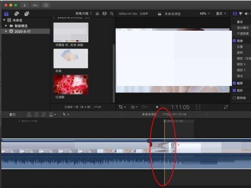 Final Cut怎么一帧帧移动时间线_Final Cut一帧帧移动时间线教程