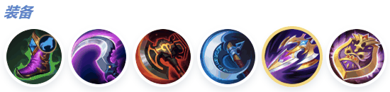 《决胜巅峰》守誓骑士利奥蒙德出装攻略插图3 《决胜巅峰》守誓骑士利奥蒙德出装攻略