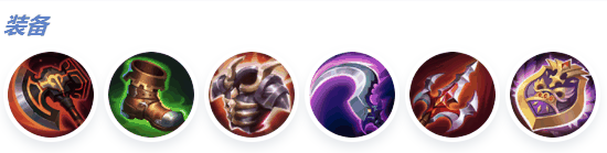 《决胜巅峰》守誓骑士利奥蒙德出装攻略插图5 《决胜巅峰》守誓骑士利奥蒙德出装攻略