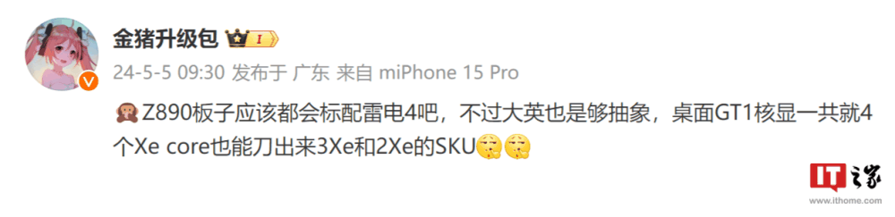 消息称英特尔 Z890 主板有望标配雷电 4 ，Arrow Lake