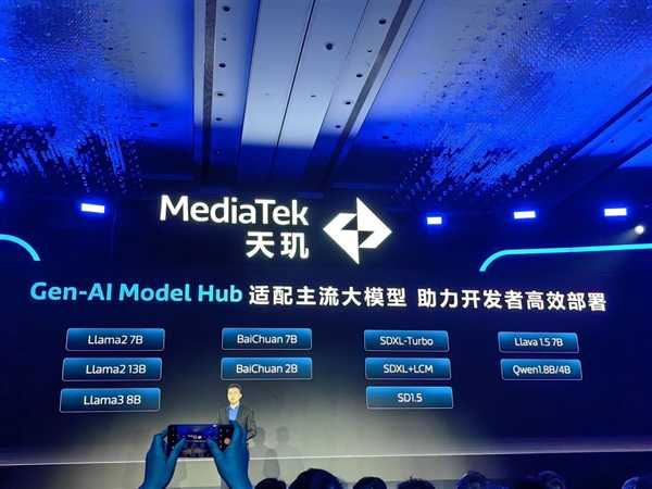 联发科发布天玑AI开发套件:终端生成式AI应用开发一站式解决方案插图2 联发科发布天玑AI开发套件:终端生成式AI应用开发一站式解决方案