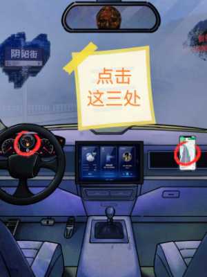 《怪谈研究所》荒野加油站通关攻略插图2 《怪谈研究所》荒野加油站通关攻略