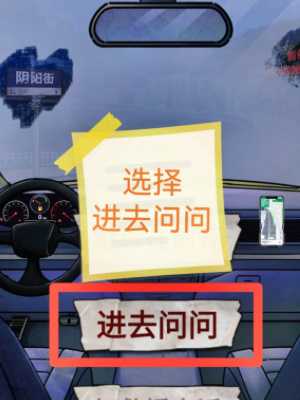 《怪谈研究所》荒野加油站通关攻略插图3 《怪谈研究所》荒野加油站通关攻略