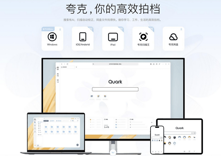 夸克浏览器打不开网页怎么办插图 夸克浏览器打不开网页怎么办-夸克浏览器打不开网页的解决方法
