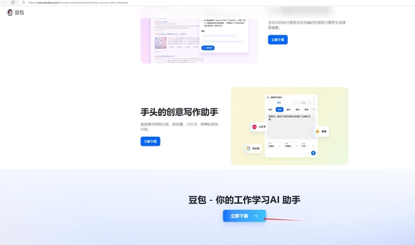 豆包浏览器插件版怎么安装