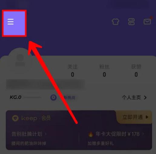 keep怎么取消视频自动播放功能插图1 keep怎么取消视频自动播放功能