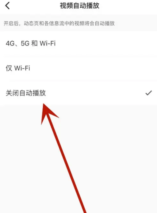 keep怎么取消视频自动播放功能插图5 keep怎么取消视频自动播放功能