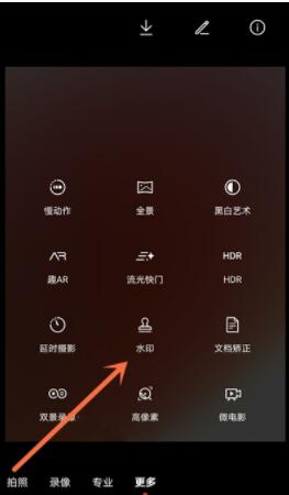 华为nova8相机水印怎么设置_华为nova8设置相机水印方法