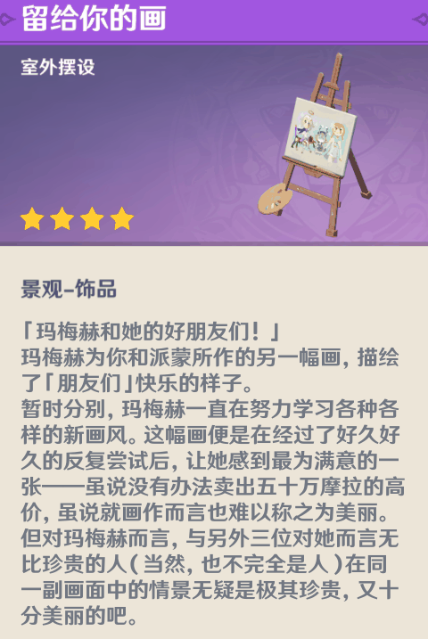 《原神》很高兴见到你头像怎么获得插图2 《原神》很高兴见到你头像怎么获得