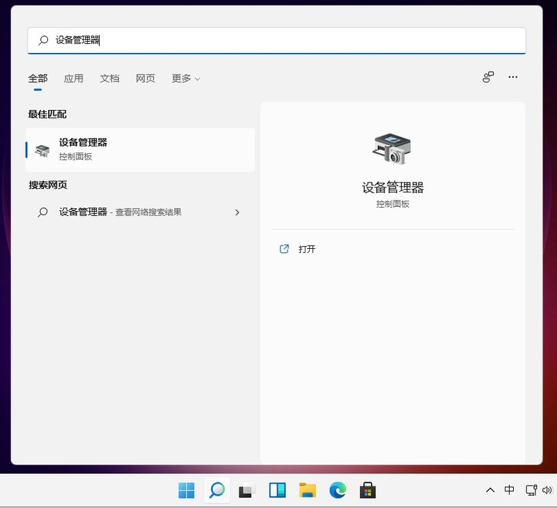 win11显卡驱动怎么更新？win11显卡驱动更新教程