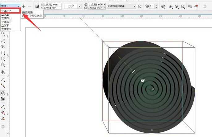 cdr蚊香怎么画?cdr绘制燃烧蚊香图形方法介绍插图2 cdr蚊香怎么画_cdr绘制燃烧蚊香图形方法介绍