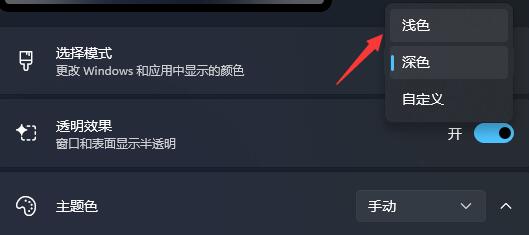 Win11任务栏图标变黑怎么办?Win11任务栏图标变黑的解决方法插图2 Win11任务栏图标变黑怎么办_Win11任务栏图标变黑的解决方法