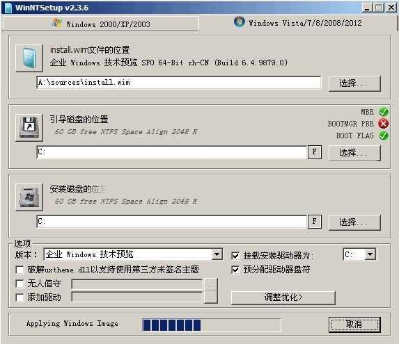 WinNTSetup怎么安装到Win11系统_WinNTSetup安装Win11系统的方法