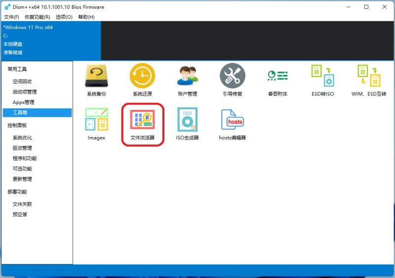 Windows11怎么彻底汉化?Windows11完整汉化详细教程插图10 Windows11怎么彻底汉化_Windows11完整汉化详细教程